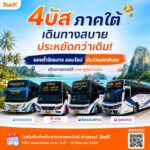 promote4bus